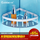 卡贝卫浴 卫生间太空铝浴室置物架壁挂 洗澡间单层三角形铝篮网篮