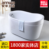 安华卫浴独立式浴缸 小户型椭圆形1.2米浴缸 亚克力包邮an020Q