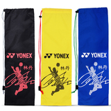 YONEX/尤尼克斯YY羽毛球包正品单支林丹羽毛球拍袋绒布拍套单支