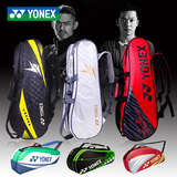 林丹正品YONEX/yy尤尼克斯羽毛球拍包3支6支装男女款单双肩背包