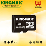 Kingmax/胜创TF卡16gclass10 Pro高速手机卡/小卡 存储卡带卡托
