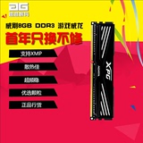 ADATA/威刚 游戏威龙8G DDR3 1600 8G单条超频 台式机游戏内存条