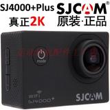 SJ4000+Plus运动相机wifi高清2K摄像机山狗SJCAM正品微型防水DV