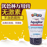 现货美国Eucerin优色林Aquaphor宝宝万用霜万用修复膏85克17.5月