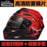 新品坦克头盔X2 摩托车全盔 男女冬盔骑士盔跑车赛车盔安全盔防摔