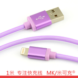 MK 正品苹果数据线充电器连接线iPhone6puls充电线手机单头认证6s