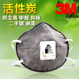 3M9913V活性炭口罩防异味防装修甲醛防毒防沙尘喷漆雾霾孕妇夏季