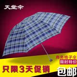 天堂伞正品超轻格子商务三折雨伞经典创意男女钢骨折叠晴雨伞包邮