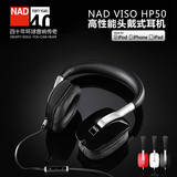 英国 NAD viso hp50 高性能耳罩式头戴式带麦线控HIFI耳机 顺丰