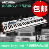 Arturia Keylab 61 61键MIDI键盘 半配重打击垫控制器编曲 黑色