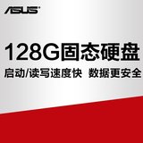 华硕笔记本电脑配件升级 128G SSD固态硬盘/128g/笔记本台式