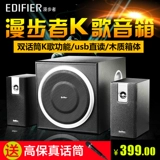 Edifier/漫步者 R308PK 电脑音响低音炮 K歌音响 2.1多媒体音箱