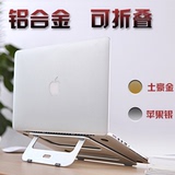 酷奇苹果macbook pro air笔记本电脑支架底座 铝合金散热器护颈椎