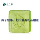 两个包邮 林清轩芦荟手工皂90g正品国货洁面皂温和清洁收缩