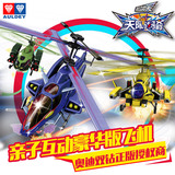 奥迪双钻翼飞冲天耐摔直升机豪华版对战遥控飞机玩具无人机飞行器