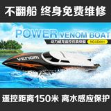 优迪UDI001高速无线遥控船比赛赛艇快艇2.4G水上儿童玩具汽艇船模