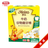 【天猫超市】亨氏/Heinz 牛奶谷物磨牙棒 64g 宝宝饼干 婴儿辅食