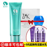 黛莱美焕彩净润洁面乳120ml 正品细腻泡沫清洁洗面奶