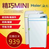 Haier/海尔 Iwash-1C/1w迷你儿童婴儿全自动洗衣机小型家用3公斤