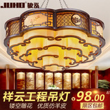 中式吊灯圆形古典木艺祥云客厅灯具现代羊皮饭馆餐厅吸顶灯1230