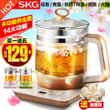 SKG8056养生壶全自动加厚电玻璃煎药壶多功能分体中药花茶煮茶器