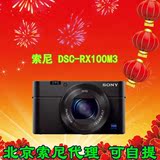 Sony/索尼 DSC-RX100M3 RX100 RX100M2 升级版 黑卡 正品 现货