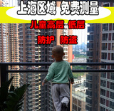 上海隐形防盗窗/防盗网/防护窗/隐形防护网/儿童高层防护栏钢丝