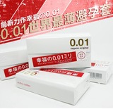 预售 包邮 日本相模幸福001超薄避孕套0.01mm安全套5只0.01 超冈