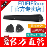Edifier/漫步者 Soundbar B3回音壁电视音箱家庭影院蓝牙液晶音响