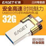 忆捷v80 OTG手机U盘16gu盘64gu盘32gu盘USB3.0高速双插头防水加密