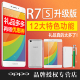 现货超多礼品OPPO R7S oppo手机oppor7手机分期付款分期购