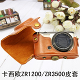 卡西欧ZR1000/3500数码相机包皮套 自拍神器ZR1200单肩卡片摄影包