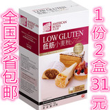 2盒31元烘培原料 美玫低筋粉 优质小麦面粉 蛋糕粉饼干粉 1kg原装