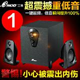 3nod/三诺 H-100台式电脑音箱 2.1低音炮手机多媒体音响 特价正品