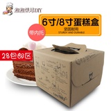 牛皮蛋糕盒6寸/8寸带内托小熊图案蛋糕纸质包装盒烘焙西点方形