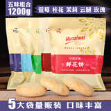 huaziwei鲜花饼五味混合装 云南丽江特产休闲美食小吃1200g5袋装