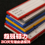 仓库卡磁性标签材料卡磁铁标牌强磁磁性标识牌库房货架8*15物料卡