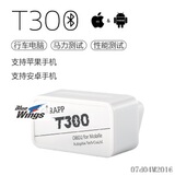 汽车行车电脑 支持双系统 OBD2车讯通 油耗测试 DIY 检测仪T300