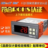 精创冷库温控器STC-8080A+制冷自动定时化霜智能温度控制器阻燃