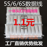 厂家直销安卓i5原装6S/6/5S/5代手机USB高速充电数据线1米2米批发