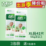 吉氏纸尿裤薄 XL42片*2包 尿不湿大码 婴幼儿尿不湿