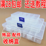 DIY饰品配件首饰盒透明塑料可拆卸小格子储物盒子装小东西收纳盒