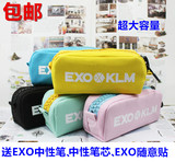 EXO韩国文具简约小清新大容量帆布笔袋学习用品大拉链创意5色包邮