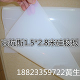 高抗斯覆膜机硅胶皮 板 吸塑机硅胶皮 膜 1.5米宽灰色硅胶板 皮
