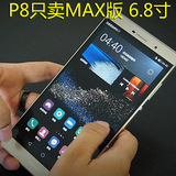 二手Huawei/华为 P8max高配版八核移动联通双4G智能6.8寸大屏手机