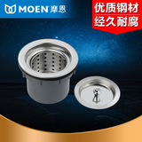 摩恩MOEN 优质 厨盆水槽配笼式水槽配件 过滤防臭下水组件SB16