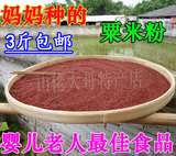 2015广西农家特产鸭脚粟米粉龙爪粟红黄小米粉新米有机食品杂粮