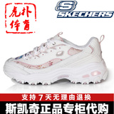 正品韩国款限量版skechers斯凯奇女鞋内增高樱花休闲运动鞋女鞋