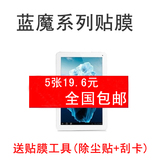 步步高家教机s2学习机Smart2保护膜9.7寸平板电脑高清屏幕膜包邮