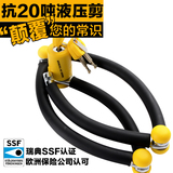 台湾LJ立兆抗液压剪山地自行车锁配件折叠锁电动摩托车防盗锁装备